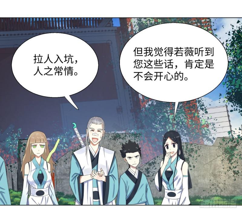 《炼气练了三千年》漫画最新章节32回 被弟子反超的师傅免费下拉式在线观看章节第【37】张图片