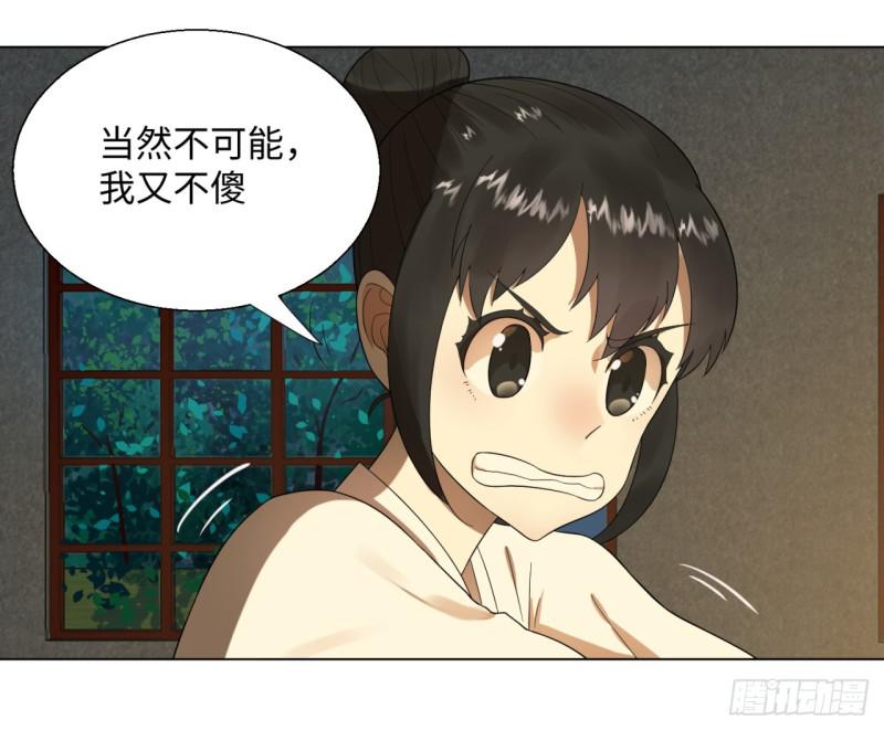 《炼气练了三千年》漫画最新章节33回 苦酒入喉心作痛免费下拉式在线观看章节第【31】张图片