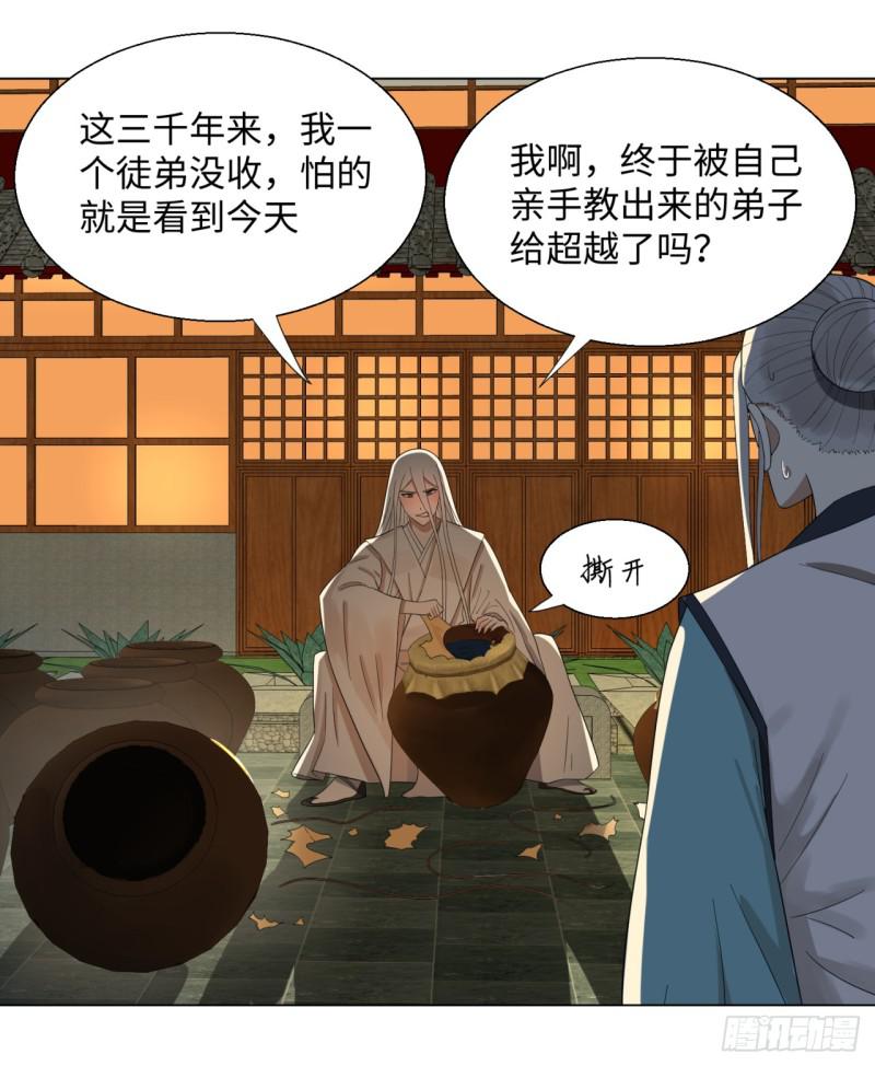 《炼气练了三千年》漫画最新章节33回 苦酒入喉心作痛免费下拉式在线观看章节第【8】张图片