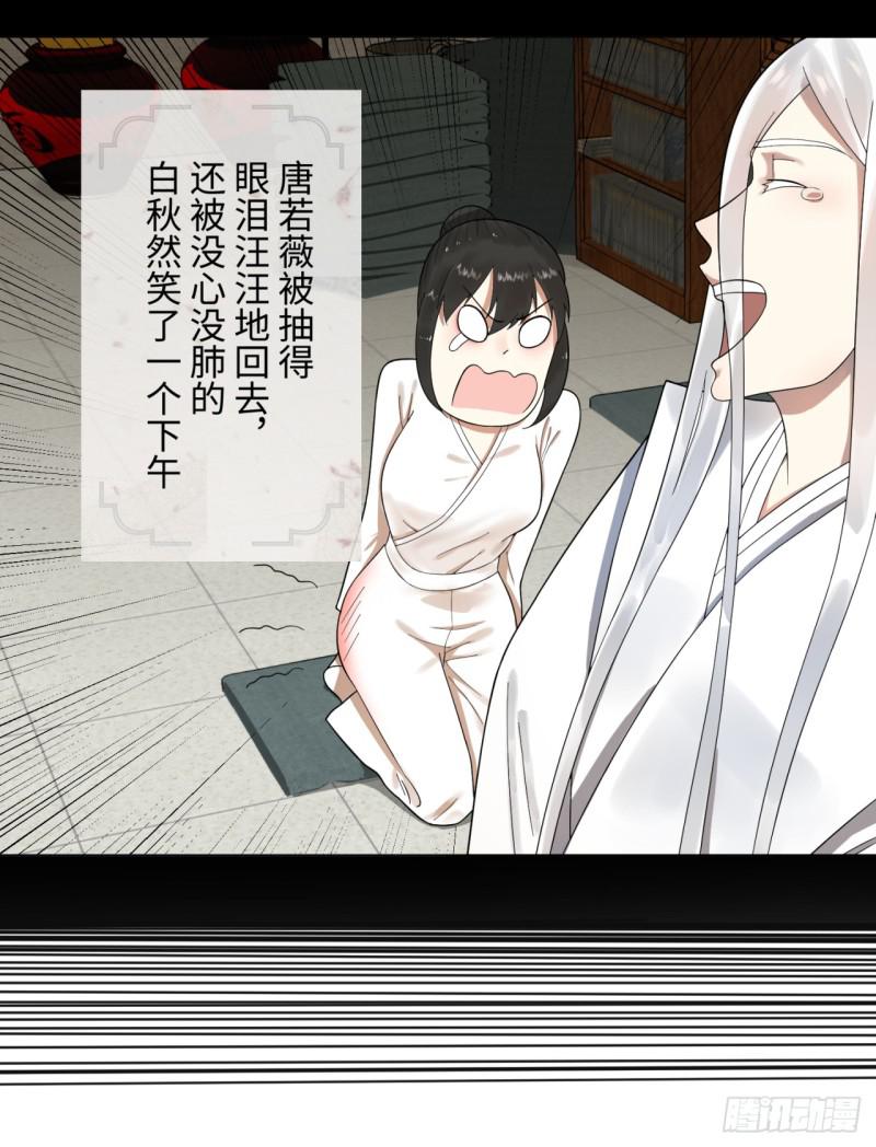 《炼气练了三千年》漫画最新章节34回 为师教你打人1免费下拉式在线观看章节第【18】张图片