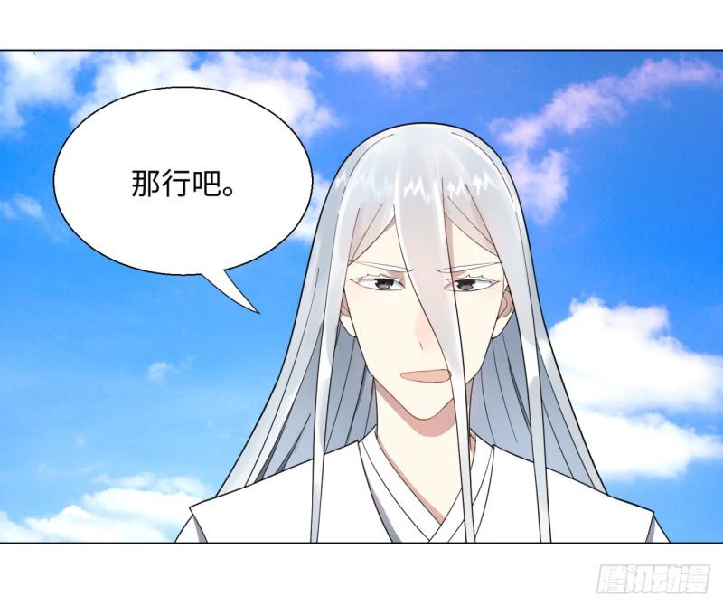 《炼气练了三千年》漫画最新章节34回 为师教你打人1免费下拉式在线观看章节第【21】张图片