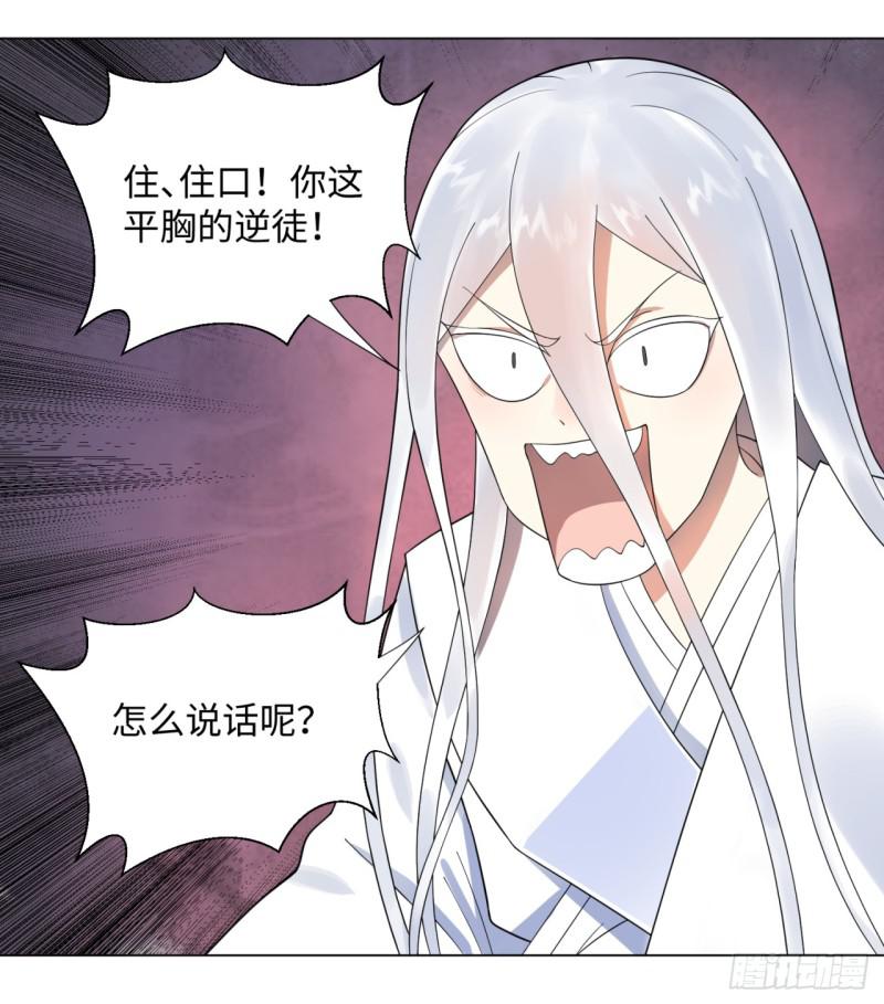 《炼气练了三千年》漫画最新章节34回 为师教你打人1免费下拉式在线观看章节第【45】张图片