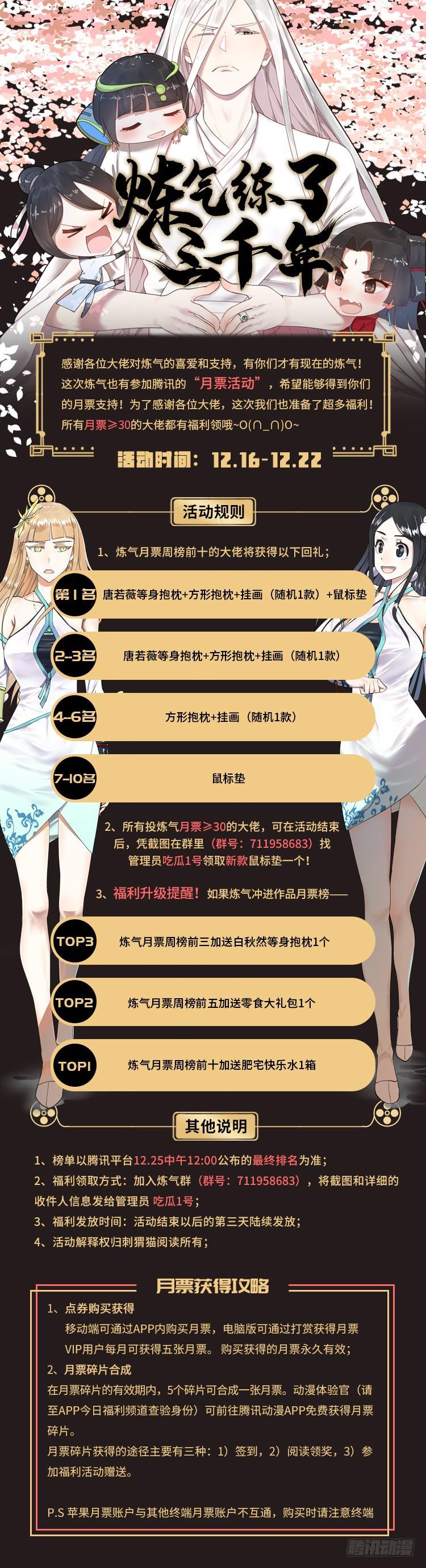 《炼气练了三千年》漫画最新章节34回 为师教你打人1免费下拉式在线观看章节第【47】张图片