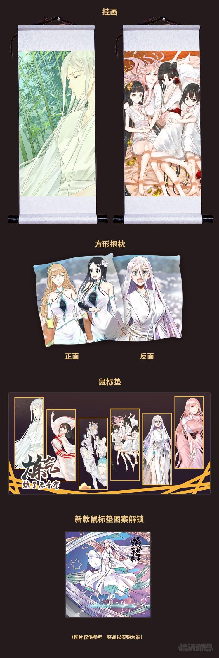 《炼气练了三千年》漫画最新章节34回 为师教你打人1免费下拉式在线观看章节第【49】张图片