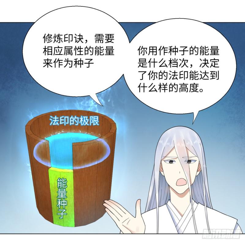 《炼气练了三千年》漫画最新章节35回 为师教你打人2免费下拉式在线观看章节第【10】张图片