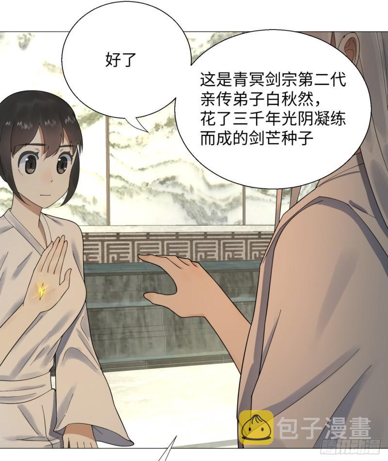 《炼气练了三千年》漫画最新章节35回 为师教你打人2免费下拉式在线观看章节第【16】张图片