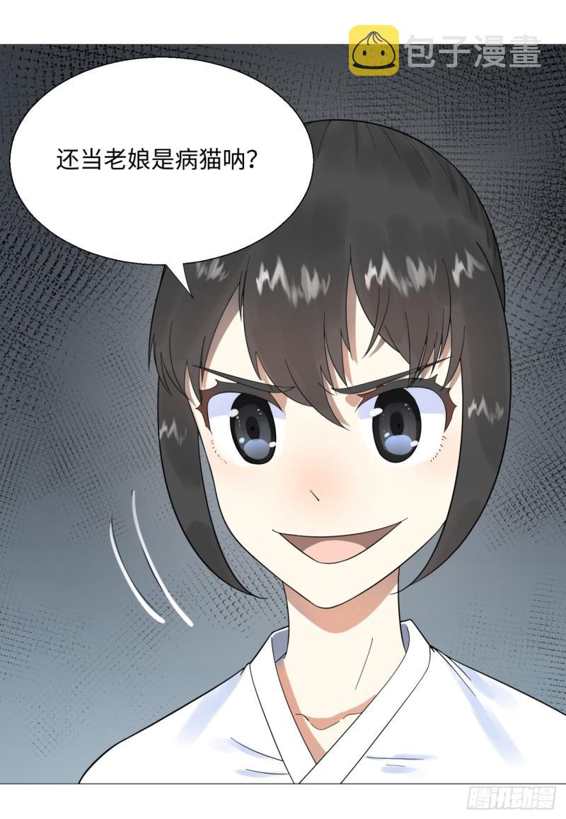 《炼气练了三千年》漫画最新章节35回 为师教你打人2免费下拉式在线观看章节第【22】张图片