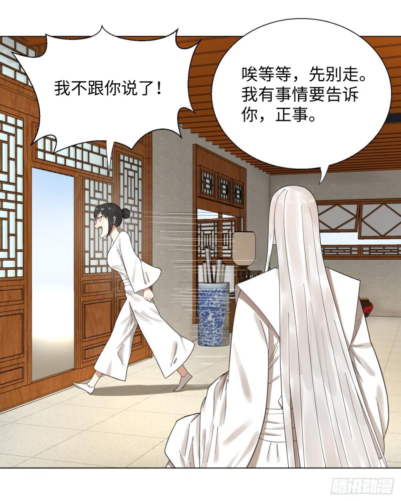 《炼气练了三千年》漫画最新章节35回 为师教你打人2免费下拉式在线观看章节第【43】张图片