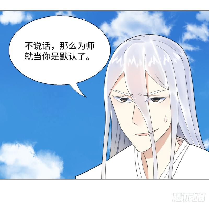 《炼气练了三千年》漫画最新章节35回 为师教你打人2免费下拉式在线观看章节第【7】张图片