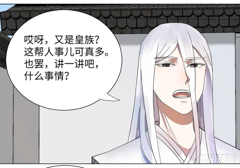 《炼气练了三千年》漫画最新章节37回 苏香雪免费下拉式在线观看章节第【14】张图片