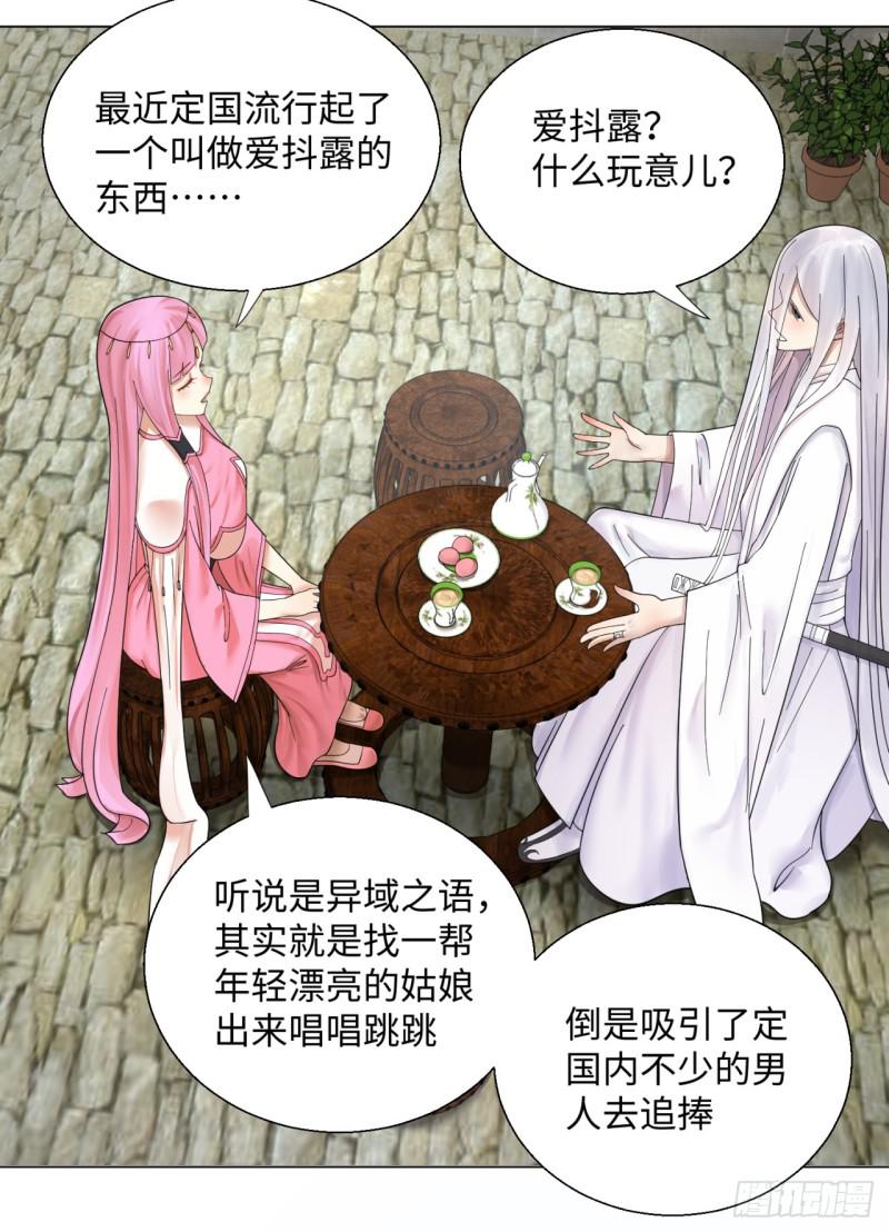 《炼气练了三千年》漫画最新章节37回 苏香雪免费下拉式在线观看章节第【15】张图片