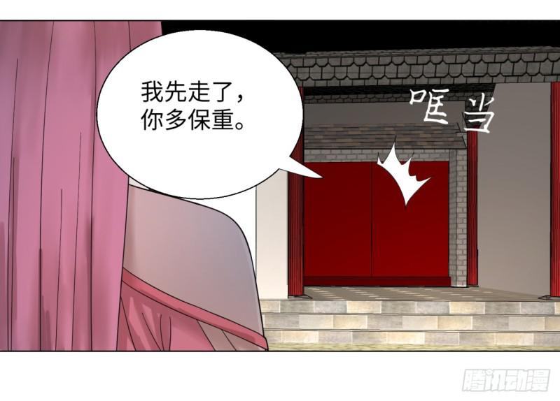 《炼气练了三千年》漫画最新章节37回 苏香雪免费下拉式在线观看章节第【23】张图片