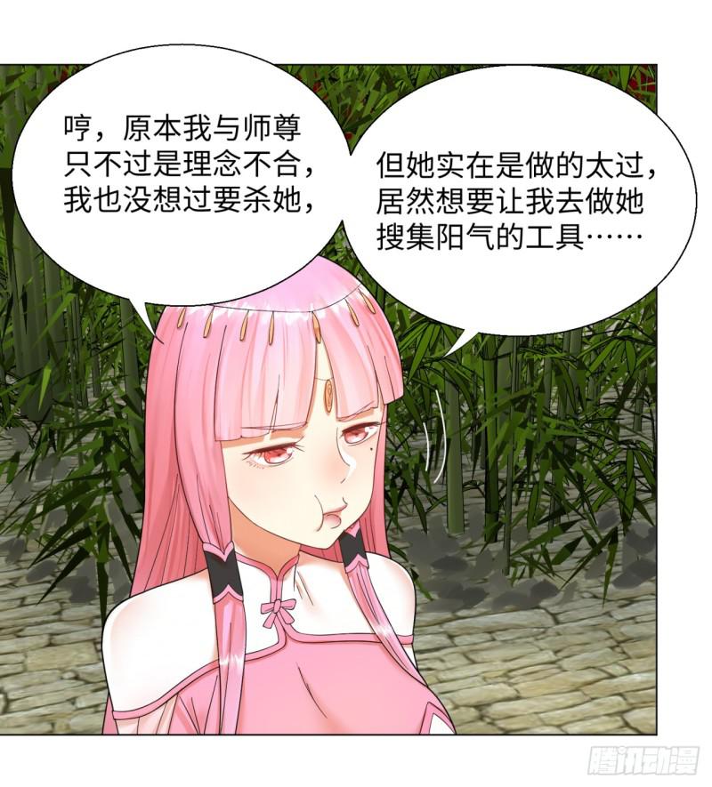 《炼气练了三千年》漫画最新章节37回 苏香雪免费下拉式在线观看章节第【7】张图片