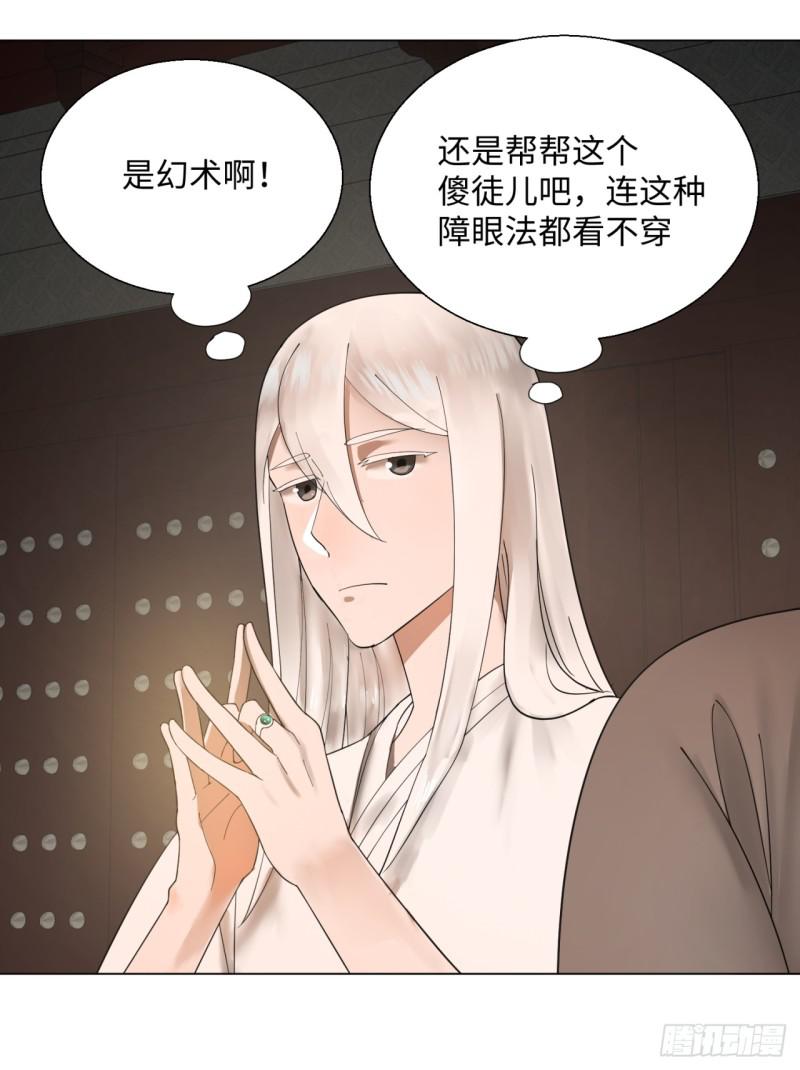 《炼气练了三千年》漫画最新章节39回 太子之死免费下拉式在线观看章节第【21】张图片