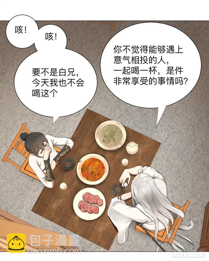 《炼气练了三千年》漫画最新章节05回-今朝风日好2免费下拉式在线观看章节第【34】张图片