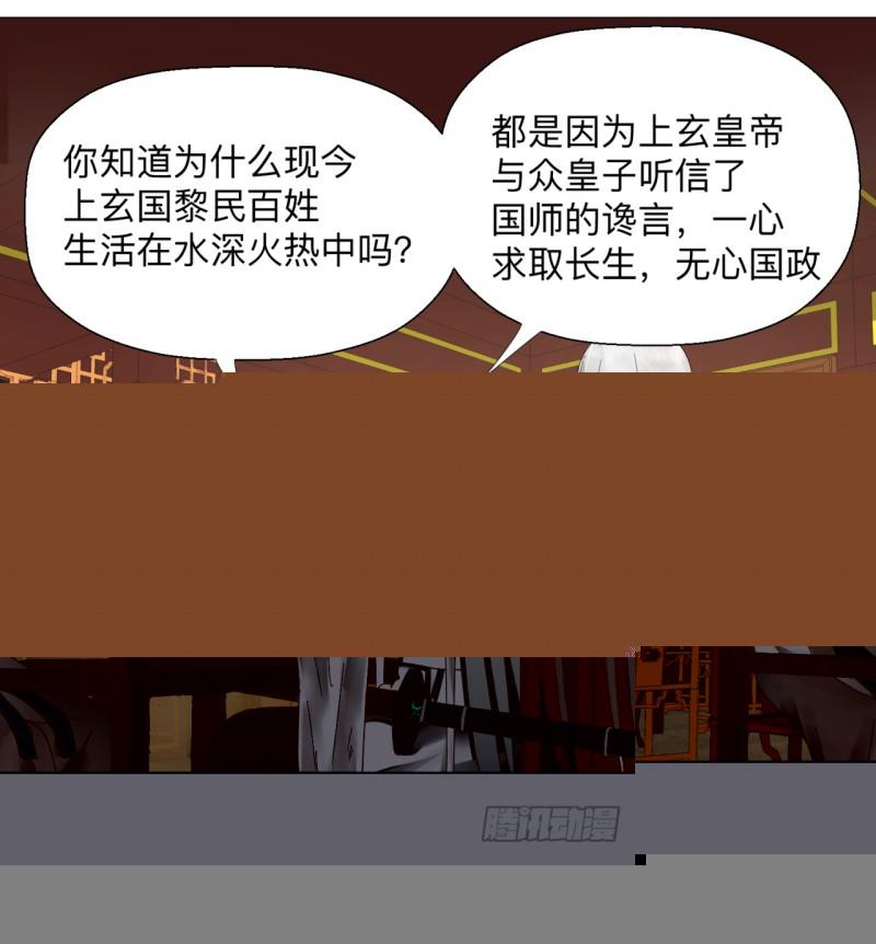 《炼气练了三千年》漫画最新章节05回-今朝风日好2免费下拉式在线观看章节第【42】张图片