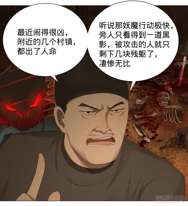 《炼气练了三千年》漫画最新章节05回-今朝风日好2免费下拉式在线观看章节第【48】张图片