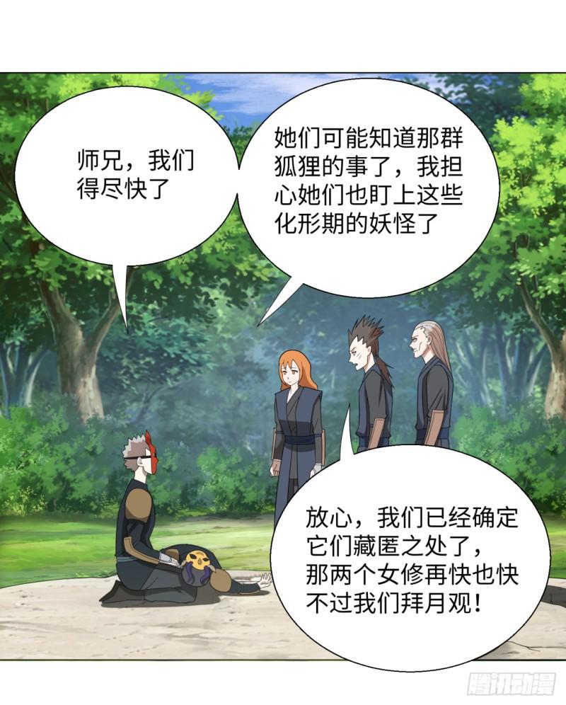 《炼气练了三千年》漫画最新章节42回 定江山免费下拉式在线观看章节第【20】张图片