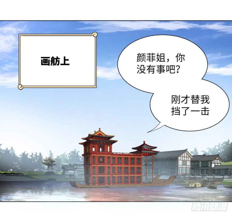 《炼气练了三千年》漫画最新章节42回 定江山免费下拉式在线观看章节第【3】张图片