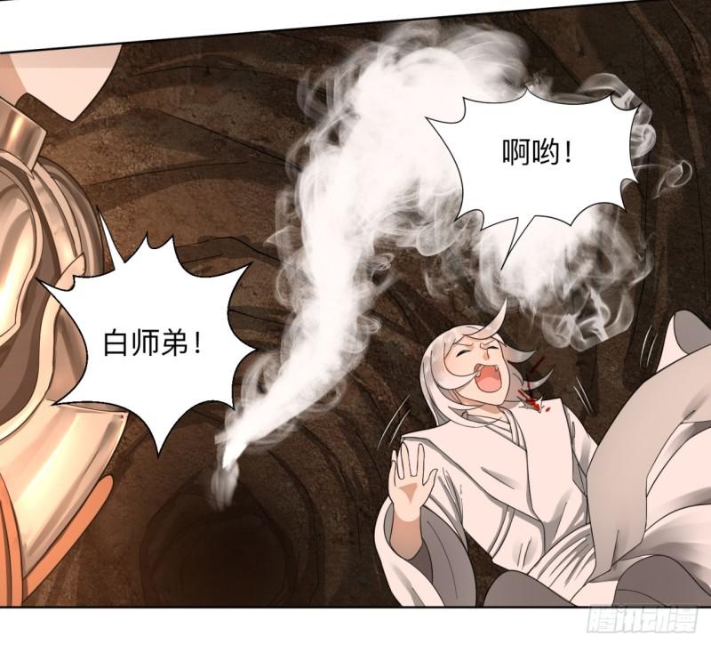 《炼气练了三千年》漫画最新章节43回 神经病啊！谁是你老婆？免费下拉式在线观看章节第【18】张图片