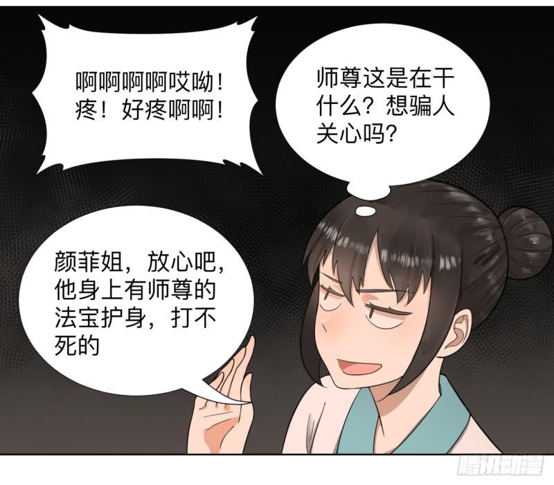 《炼气练了三千年》漫画最新章节43回 神经病啊！谁是你老婆？免费下拉式在线观看章节第【20】张图片