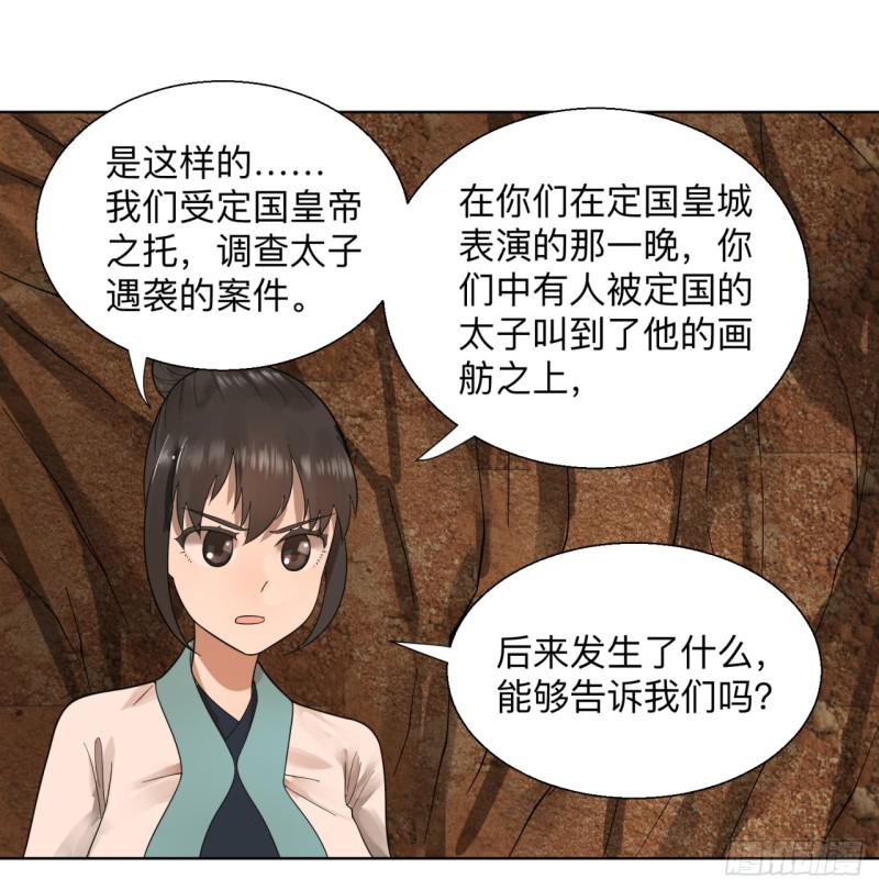 《炼气练了三千年》漫画最新章节43回 神经病啊！谁是你老婆？免费下拉式在线观看章节第【33】张图片