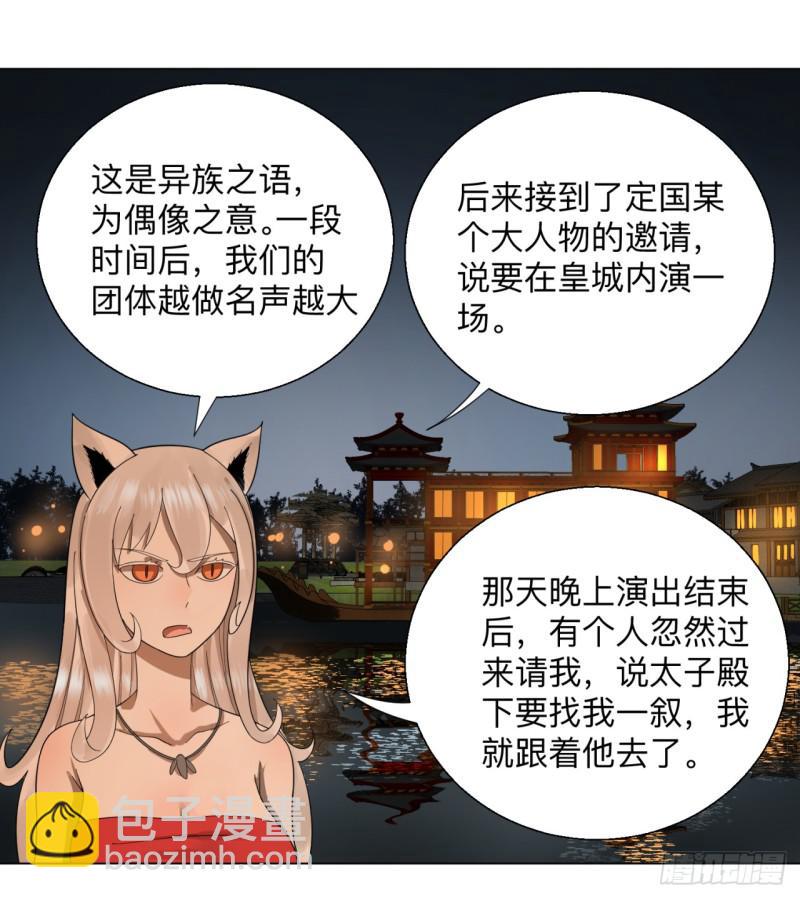 《炼气练了三千年》漫画最新章节43回 神经病啊！谁是你老婆？免费下拉式在线观看章节第【44】张图片