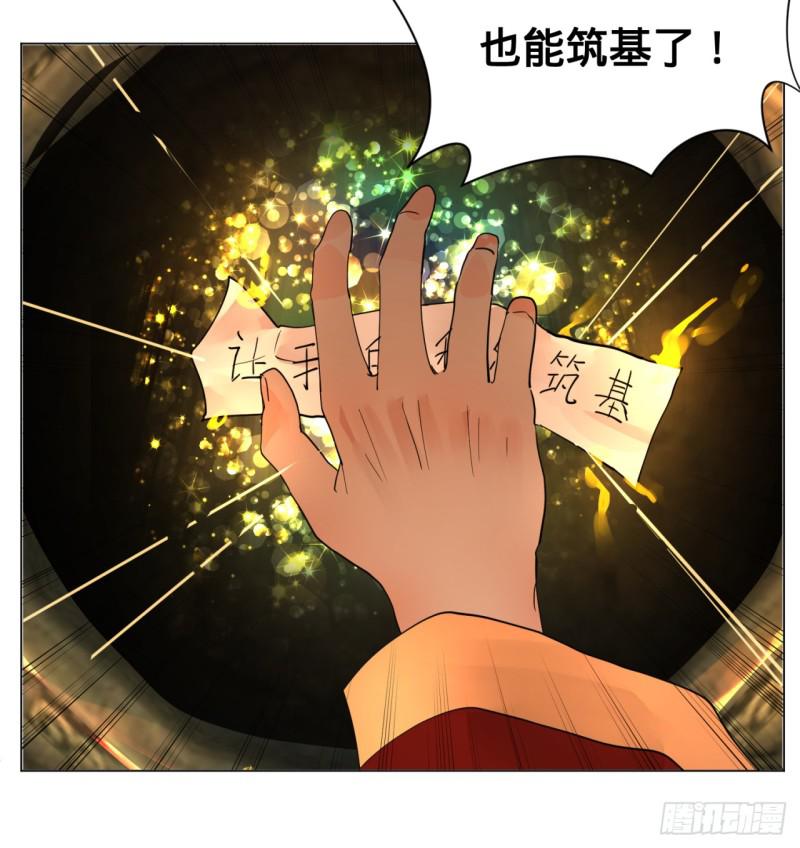 《炼气练了三千年》漫画最新章节特别番外-新春快乐！免费下拉式在线观看章节第【32】张图片