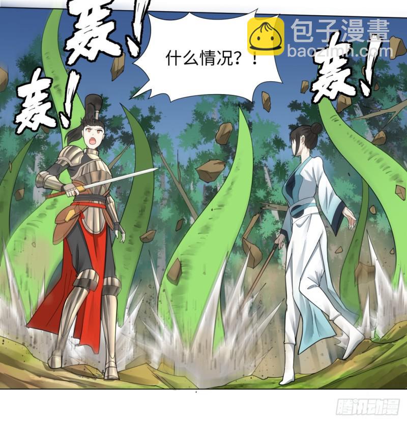 《炼气练了三千年》漫画最新章节46回 翠萝免费下拉式在线观看章节第【21】张图片