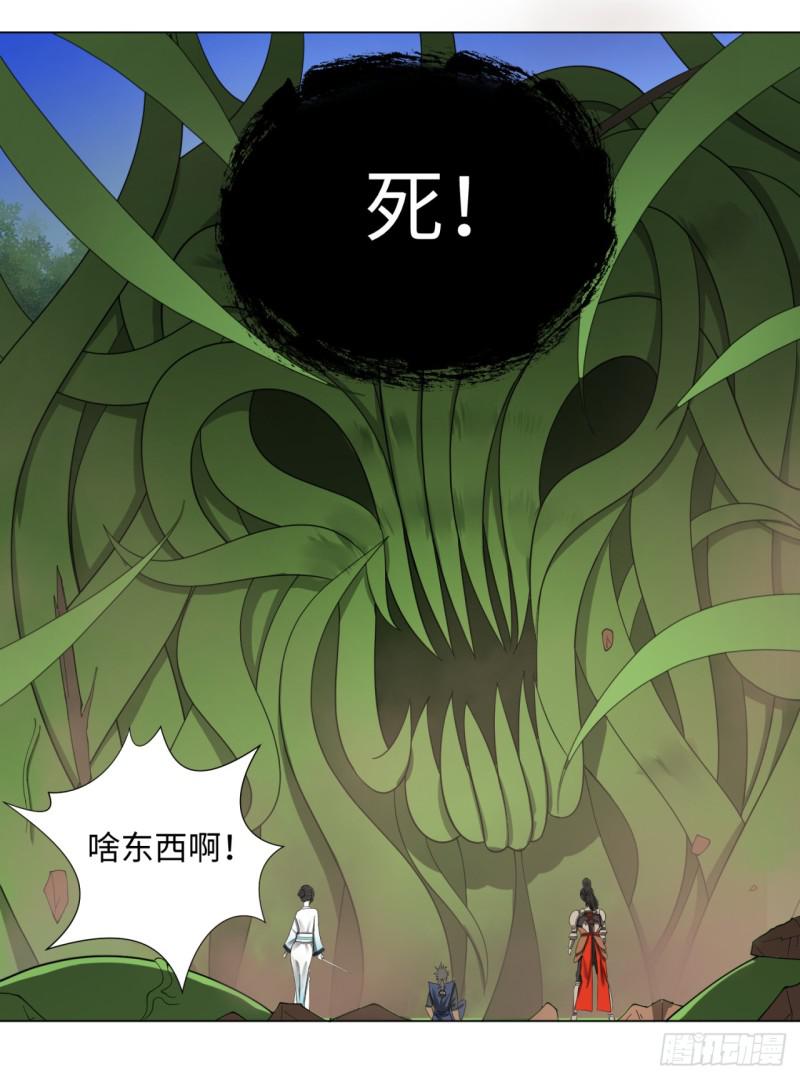 《炼气练了三千年》漫画最新章节46回 翠萝免费下拉式在线观看章节第【23】张图片