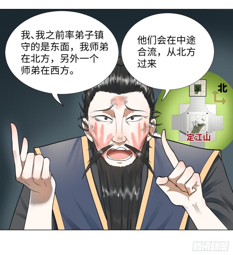 《炼气练了三千年》漫画最新章节46回 翠萝免费下拉式在线观看章节第【31】张图片