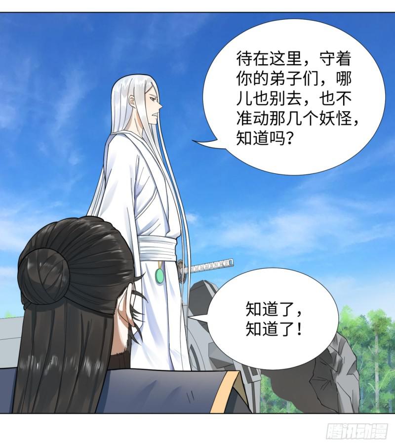 《炼气练了三千年》漫画最新章节46回 翠萝免费下拉式在线观看章节第【41】张图片