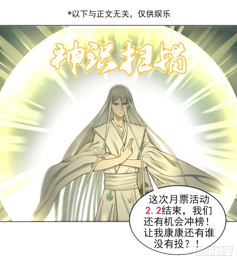 《炼气练了三千年》漫画最新章节46回 翠萝免费下拉式在线观看章节第【55】张图片