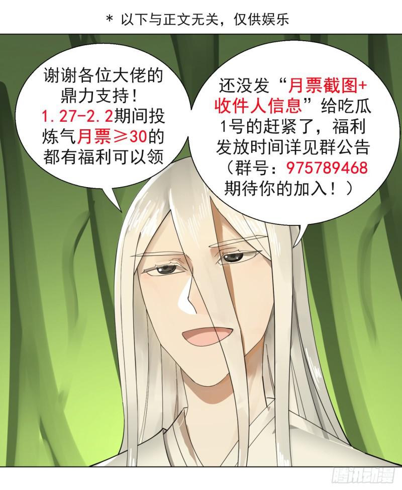 《炼气练了三千年》漫画最新章节47回 青冥剑祖免费下拉式在线观看章节第【41】张图片