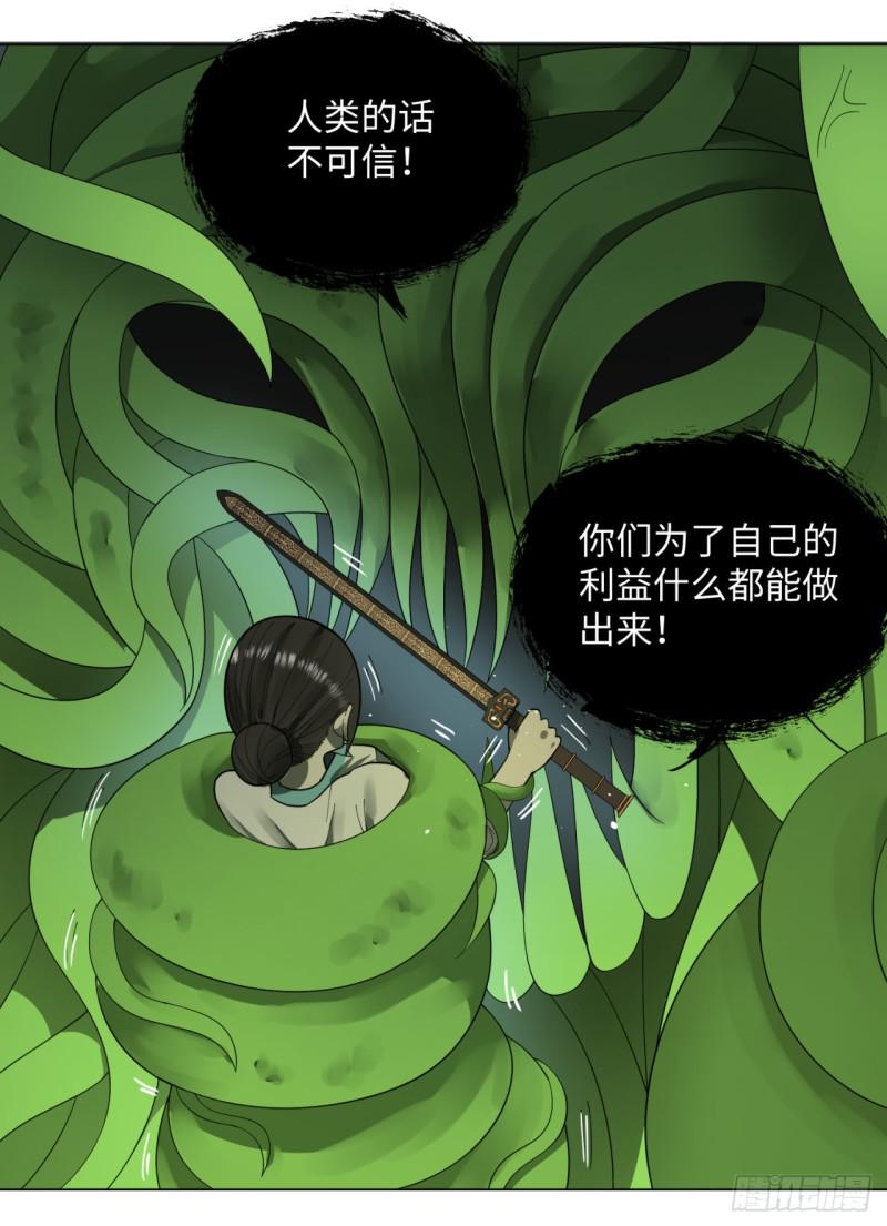 《炼气练了三千年》漫画最新章节47回 青冥剑祖免费下拉式在线观看章节第【8】张图片