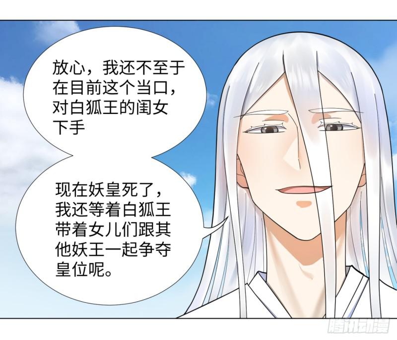 《炼气练了三千年》漫画最新章节48回 没有下一次了免费下拉式在线观看章节第【30】张图片