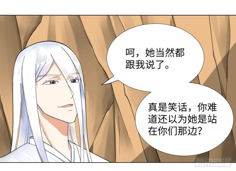 《炼气练了三千年》漫画最新章节48回 没有下一次了免费下拉式在线观看章节第【32】张图片