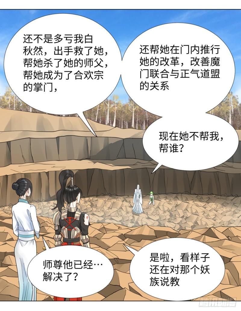 《炼气练了三千年》漫画最新章节48回 没有下一次了免费下拉式在线观看章节第【34】张图片