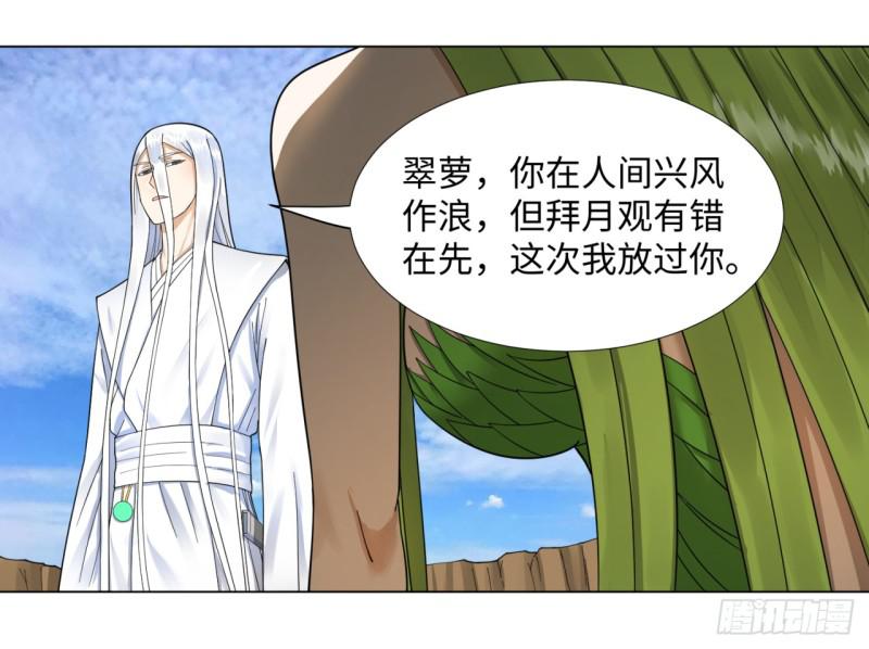 《炼气练了三千年》漫画最新章节48回 没有下一次了免费下拉式在线观看章节第【36】张图片