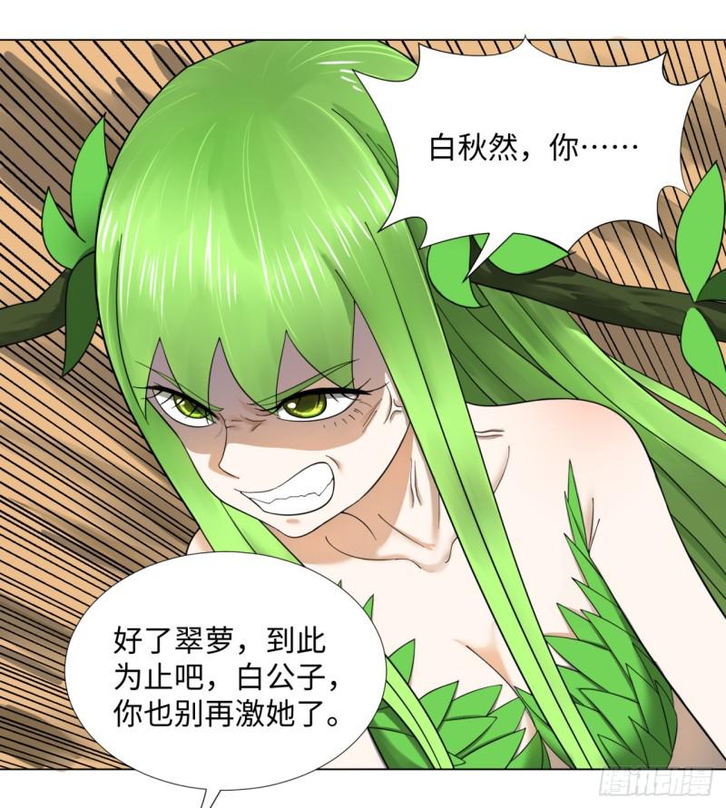 《炼气练了三千年》漫画最新章节48回 没有下一次了免费下拉式在线观看章节第【38】张图片