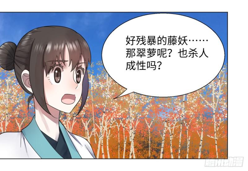 《炼气练了三千年》漫画最新章节49回 放生的理由免费下拉式在线观看章节第【17】张图片