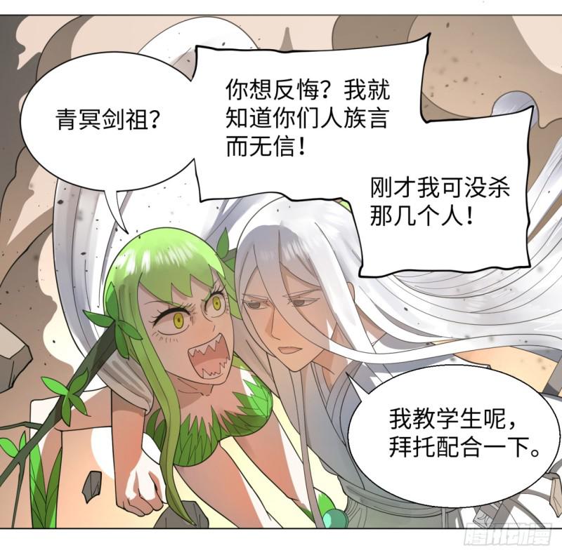 《炼气练了三千年》漫画最新章节49回 放生的理由免费下拉式在线观看章节第【25】张图片