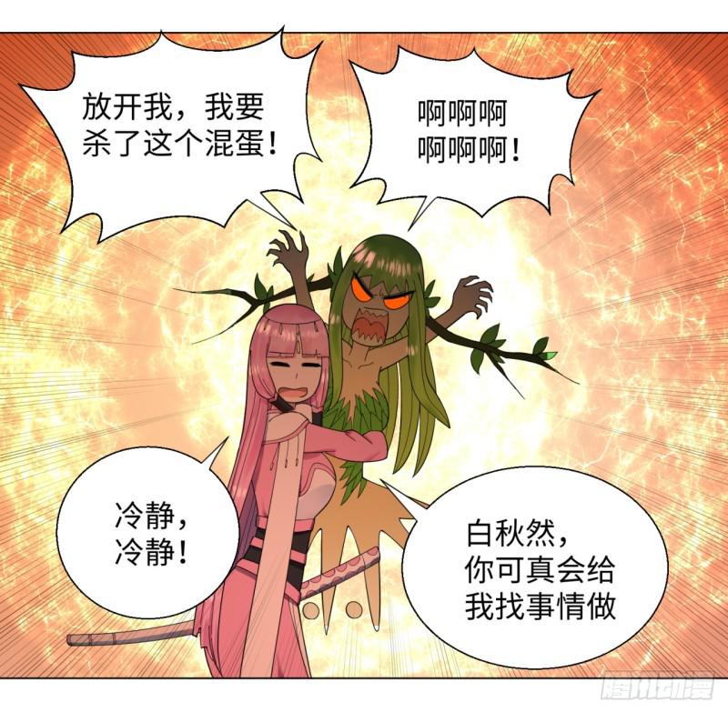 《炼气练了三千年》漫画最新章节49回 放生的理由免费下拉式在线观看章节第【41】张图片