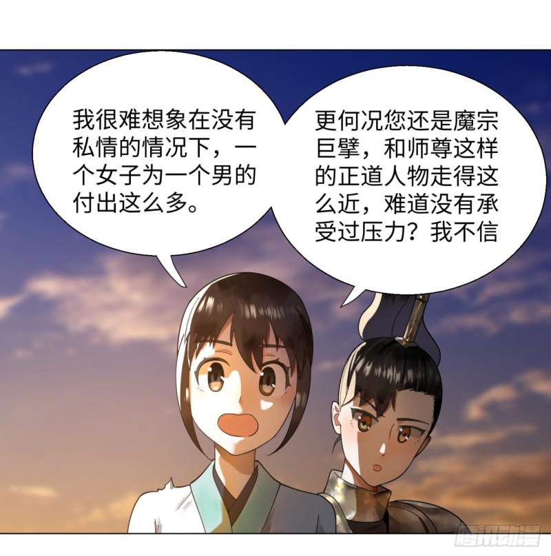 《炼气练了三千年》漫画最新章节49回 放生的理由免费下拉式在线观看章节第【52】张图片