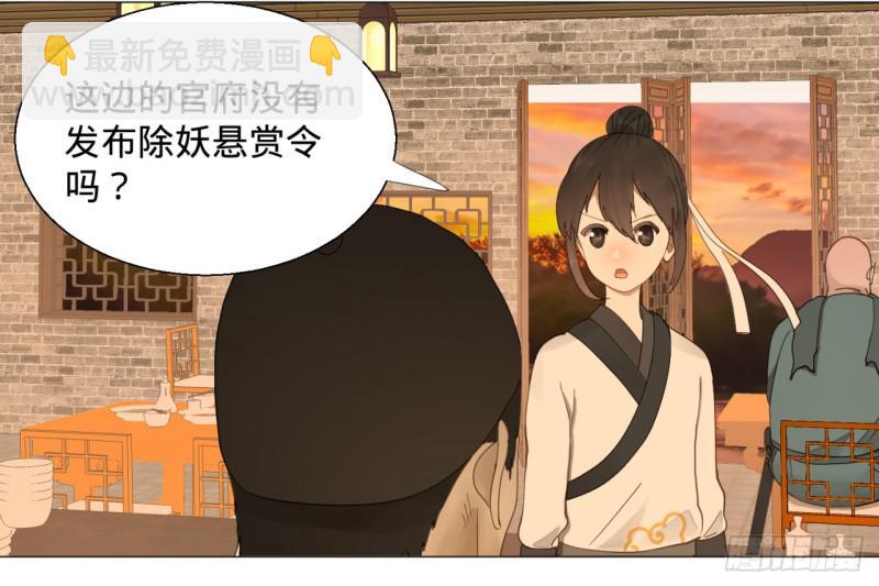 《炼气练了三千年》漫画最新章节06回-进邙山免费下拉式在线观看章节第【24】张图片