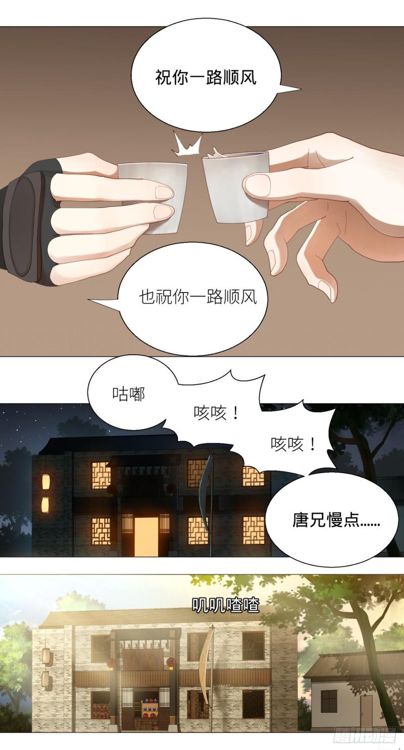 《炼气练了三千年》漫画最新章节06回-进邙山免费下拉式在线观看章节第【36】张图片