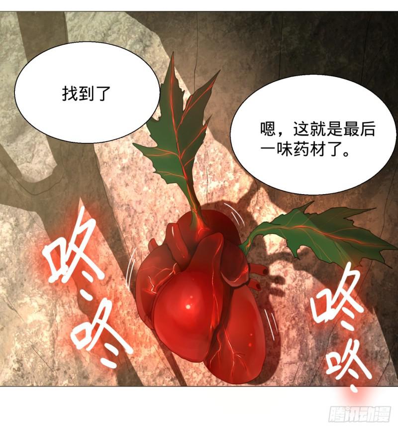 《炼气练了三千年》漫画最新章节06回-进邙山免费下拉式在线观看章节第【43】张图片