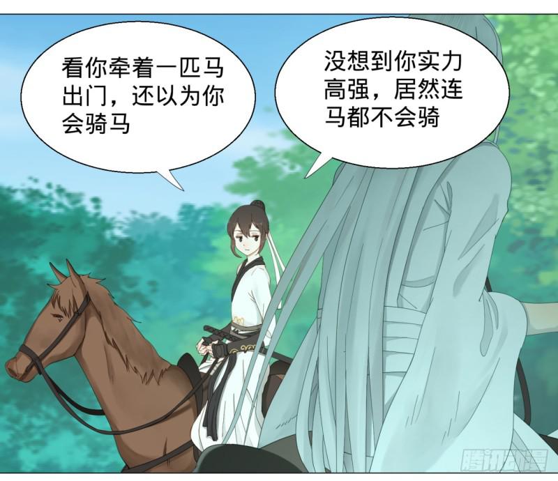 《炼气练了三千年》漫画最新章节06回-进邙山免费下拉式在线观看章节第【6】张图片