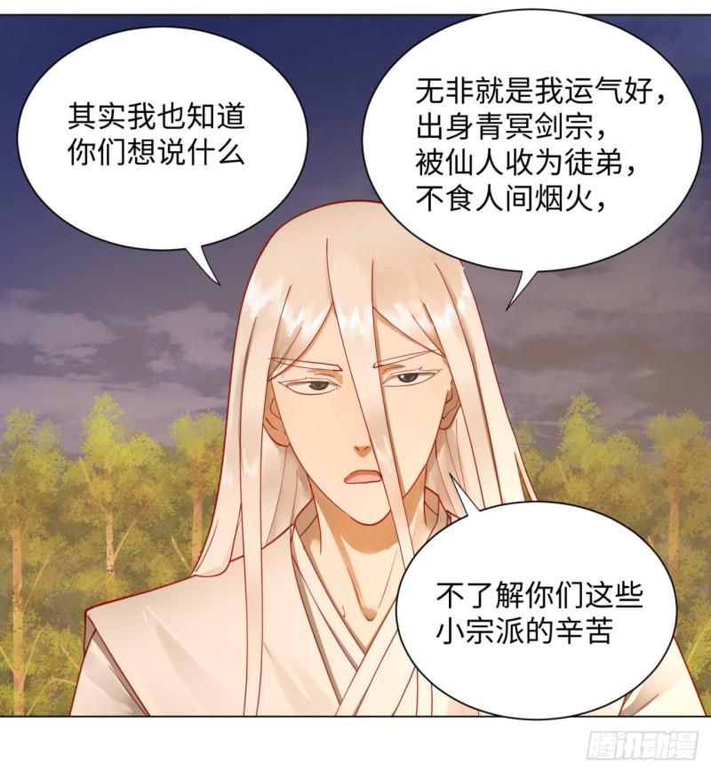 《炼气练了三千年》漫画最新章节50回 他竟然当我是兄弟？！免费下拉式在线观看章节第【18】张图片