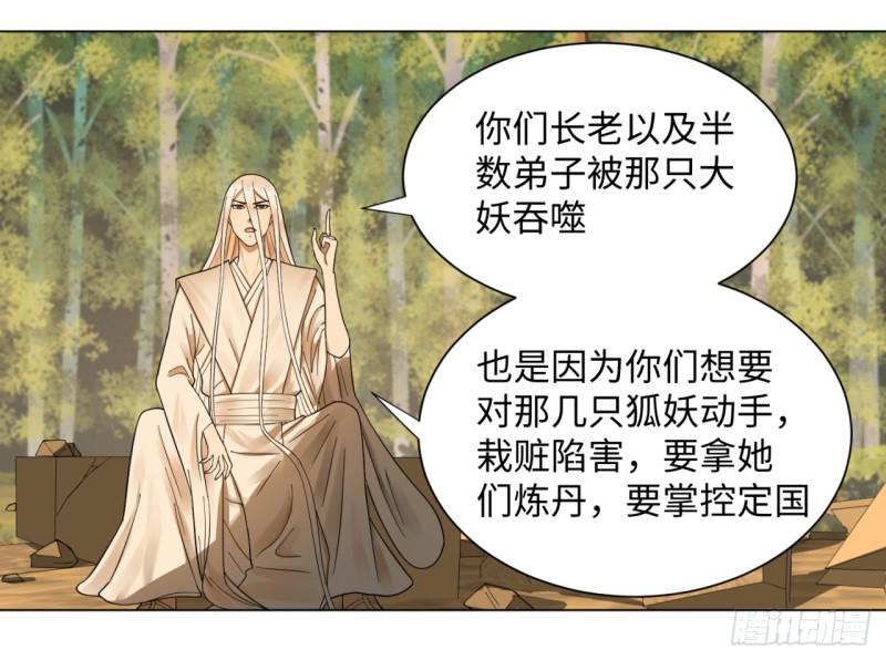 《炼气练了三千年》漫画最新章节50回 他竟然当我是兄弟？！免费下拉式在线观看章节第【32】张图片